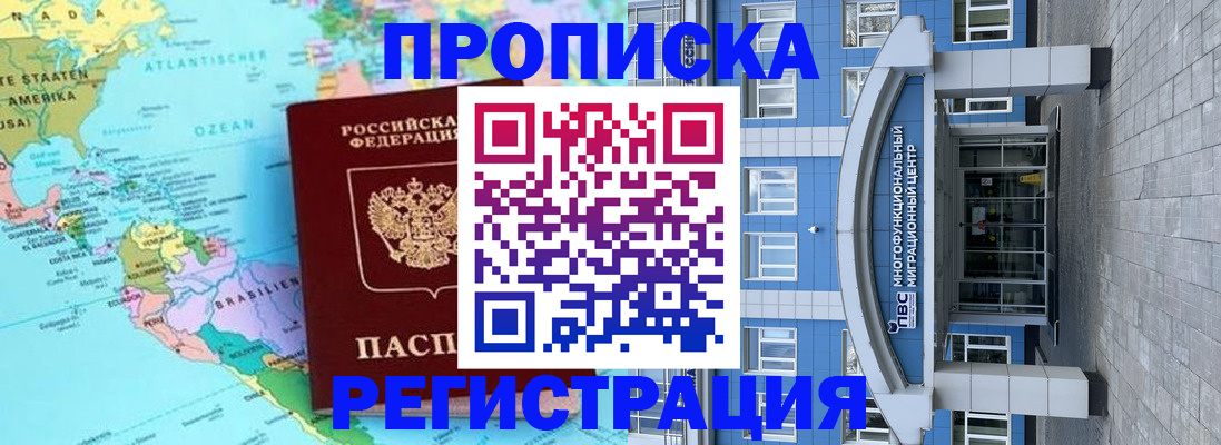 прописка законно в Апатитах